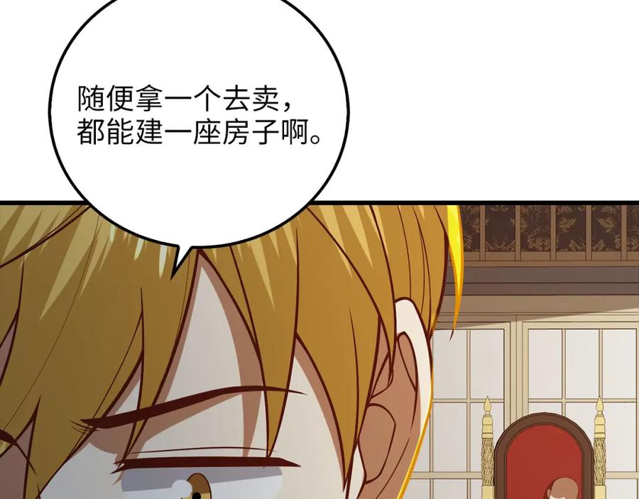 《领主大人的金币用不完》第99话 宣战 第107页