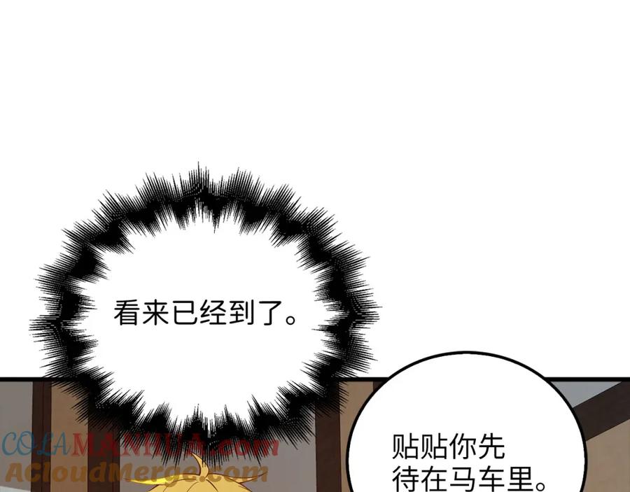 《领主大人的金币用不完》第99话 宣战 第57页