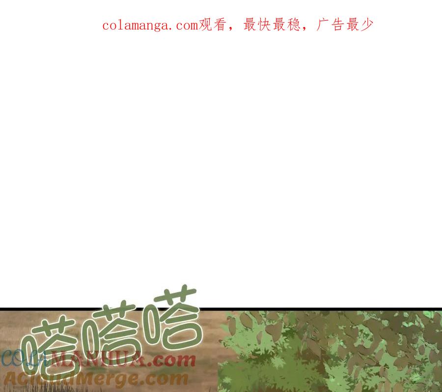 《领主大人的金币用不完》第99话 宣战 第1页