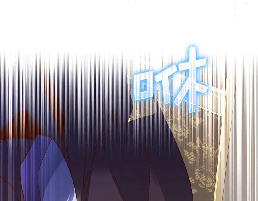 《领主大人的金币用不完》第99话 宣战 第206页