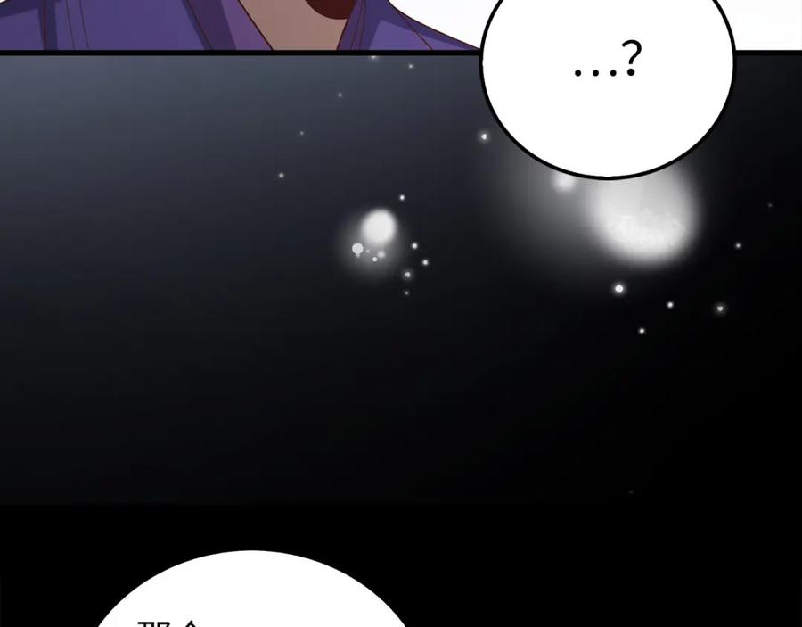 《领主大人的金币用不完》第99话 宣战 第32页