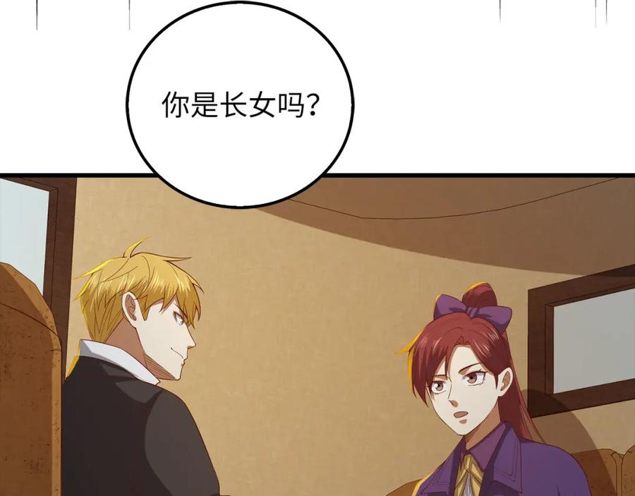 《领主大人的金币用不完》第99话 宣战 第47页