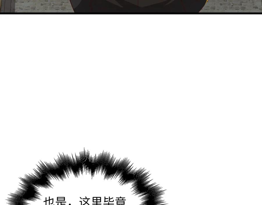 《领主大人的金币用不完》第99话 宣战 第70页
