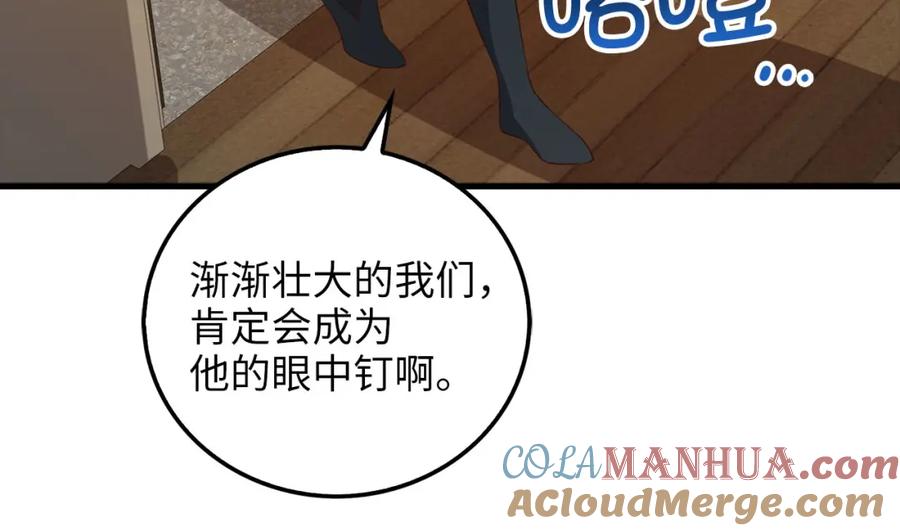 《领主大人的金币用不完》第99话 宣战 第73页