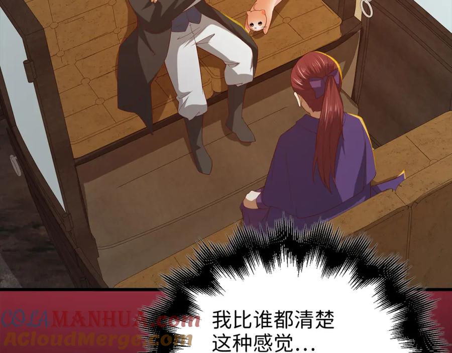 《领主大人的金币用不完》第99话 宣战 第53页
