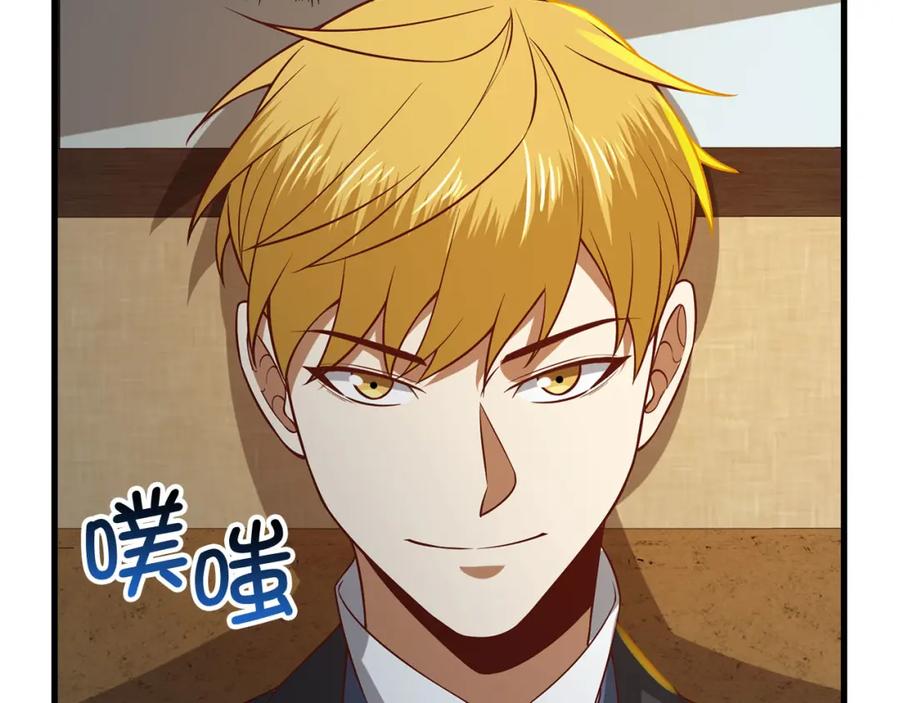《领主大人的金币用不完》第99话 宣战 第42页
