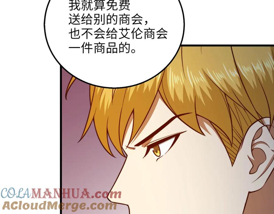 《领主大人的金币用不完》第99话 宣战 第125页