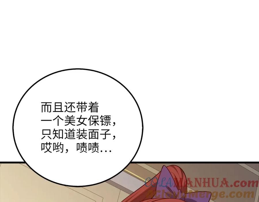 《领主大人的金币用不完》第99话 宣战 第149页