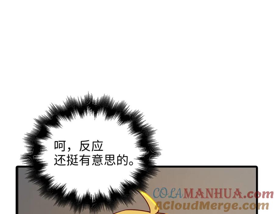 《领主大人的金币用不完》第99话 宣战 第41页