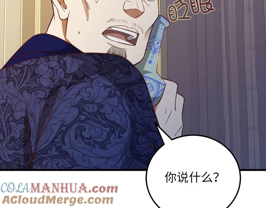 《领主大人的金币用不完》第99话 宣战 第173页