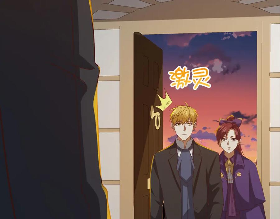 《领主大人的金币用不完》第99话 宣战 第75页