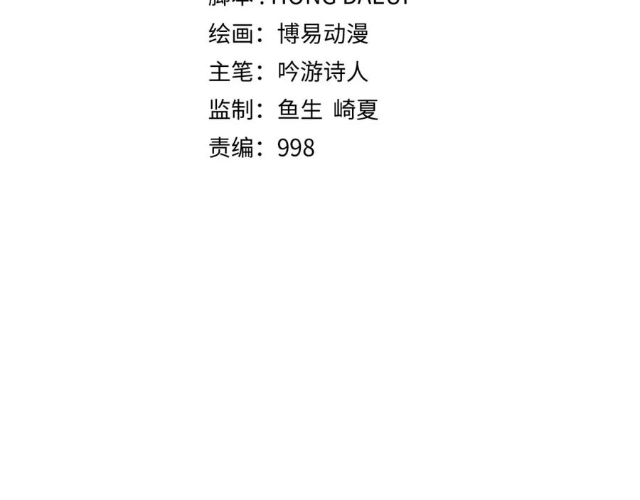《领主大人的金币用不完》第99话 宣战 第104页