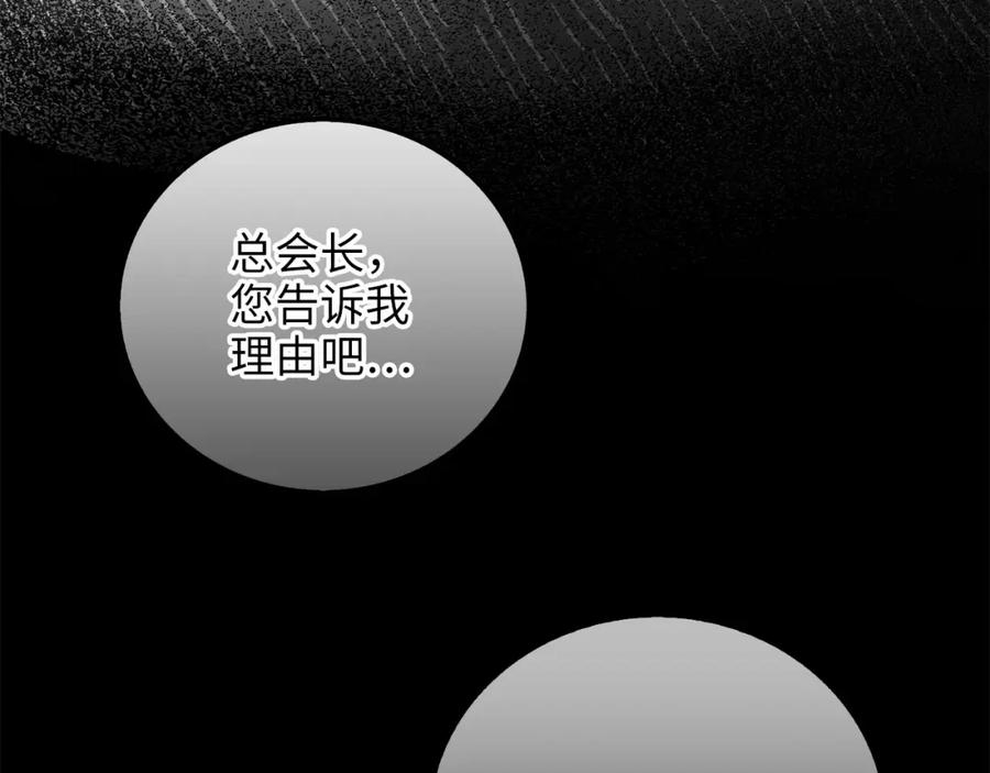 《领主大人的金币用不完》第99话 宣战 第35页