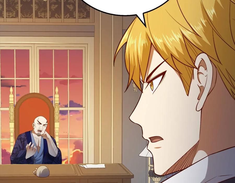 《领主大人的金币用不完》第99话 宣战 第122页