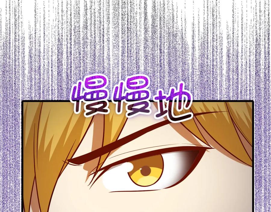 《领主大人的金币用不完》第99话 宣战 第167页