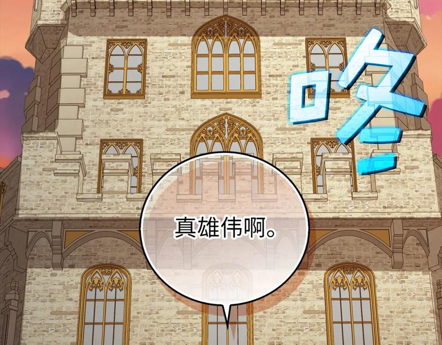 《领主大人的金币用不完》第99话 宣战 第68页