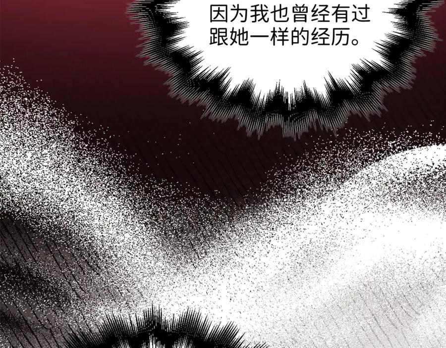 《领主大人的金币用不完》第99话 宣战 第54页