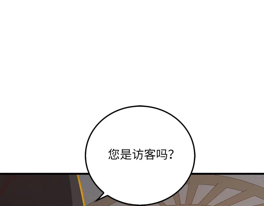 《领主大人的金币用不完》第99话 宣战 第74页