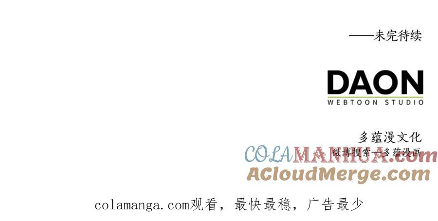 《领主大人的金币用不完》第99话 宣战 第209页