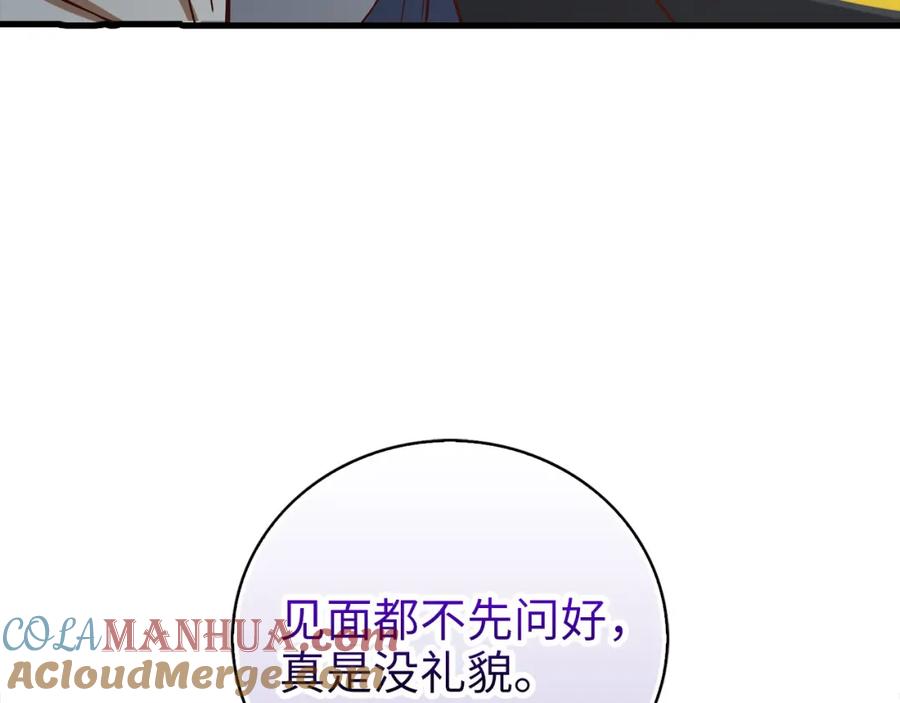 《领主大人的金币用不完》第99话 宣战 第109页
