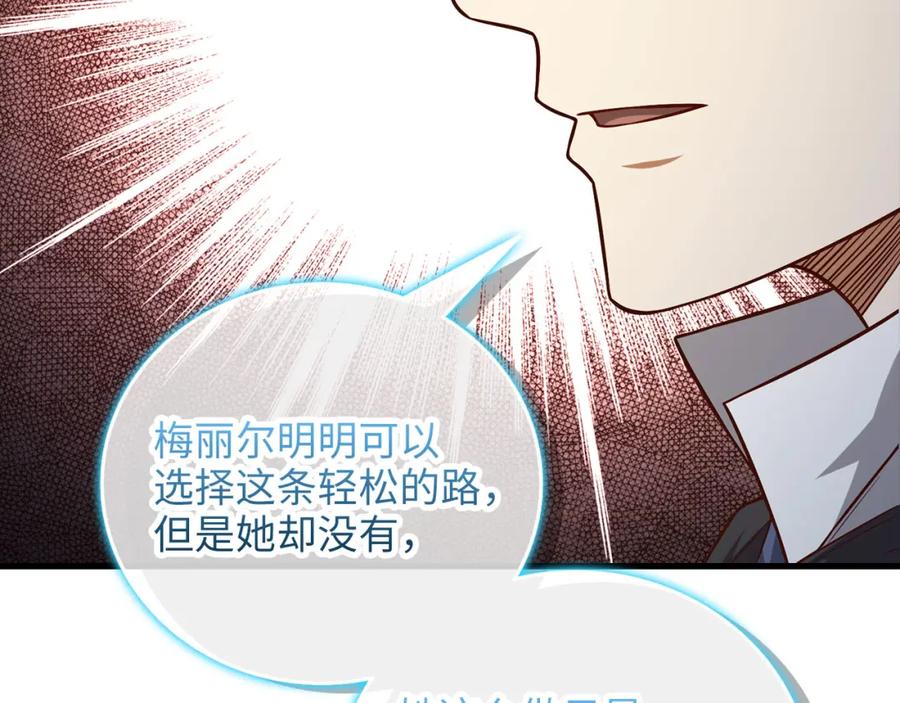 《领主大人的金币用不完》第99话 宣战 第176页