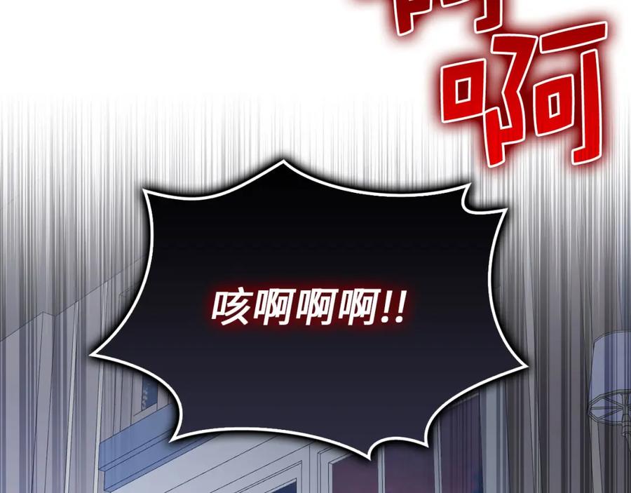 领主大人的金币用不完 - 第100话 偷袭 - 第107张图