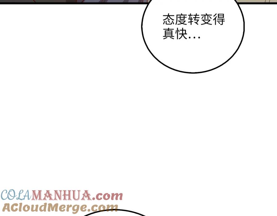 领主大人的金币用不完 - 第100话 偷袭 - 第169张图