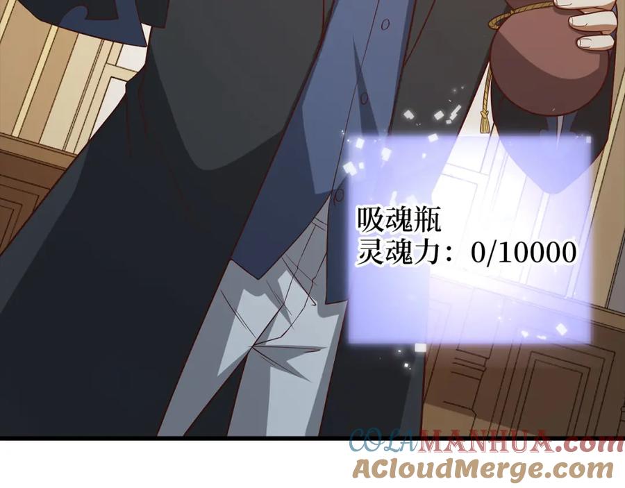 领主大人的金币用不完 - 第100话 偷袭 - 第141张图