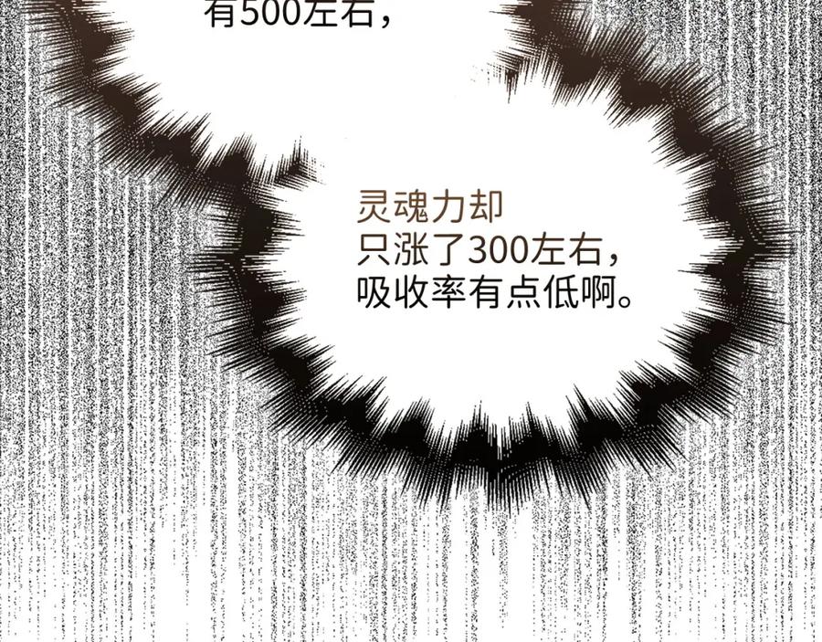 领主大人的金币用不完 - 第100话 偷袭 - 第176张图