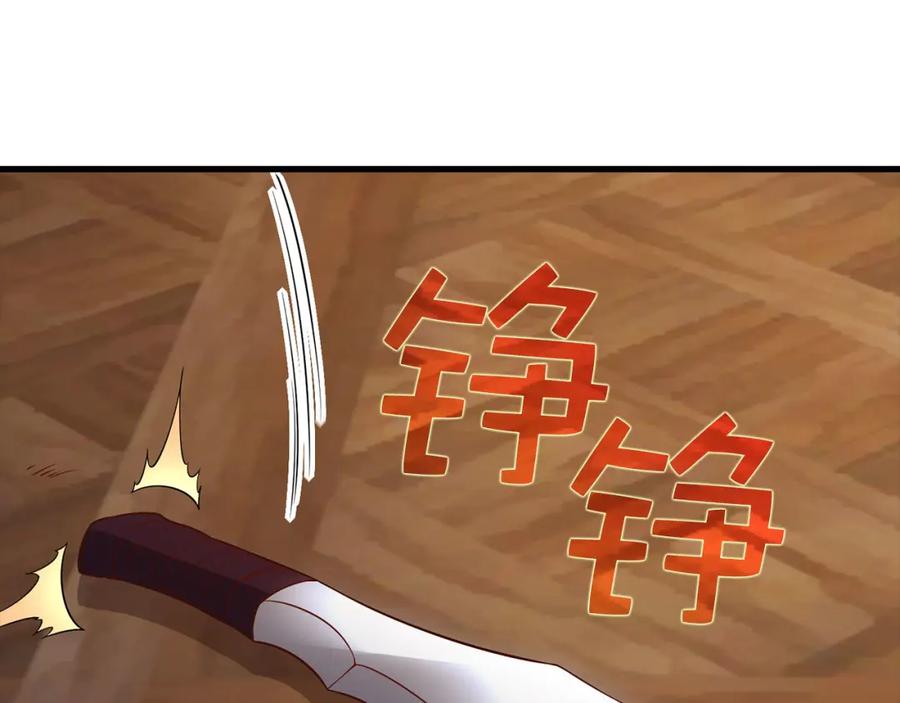 领主大人的金币用不完 - 第100话 偷袭 - 第51张图