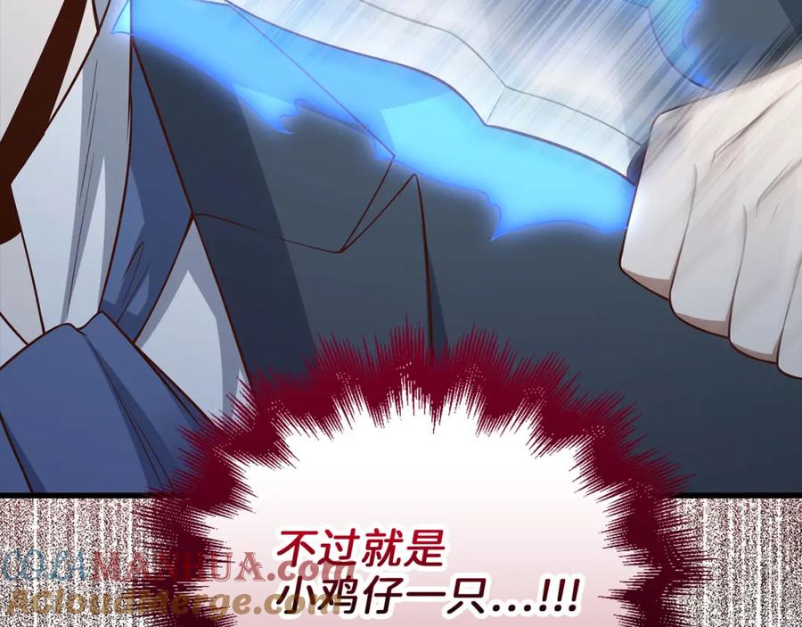 领主大人的金币用不完 - 第100话 偷袭 - 第49张图