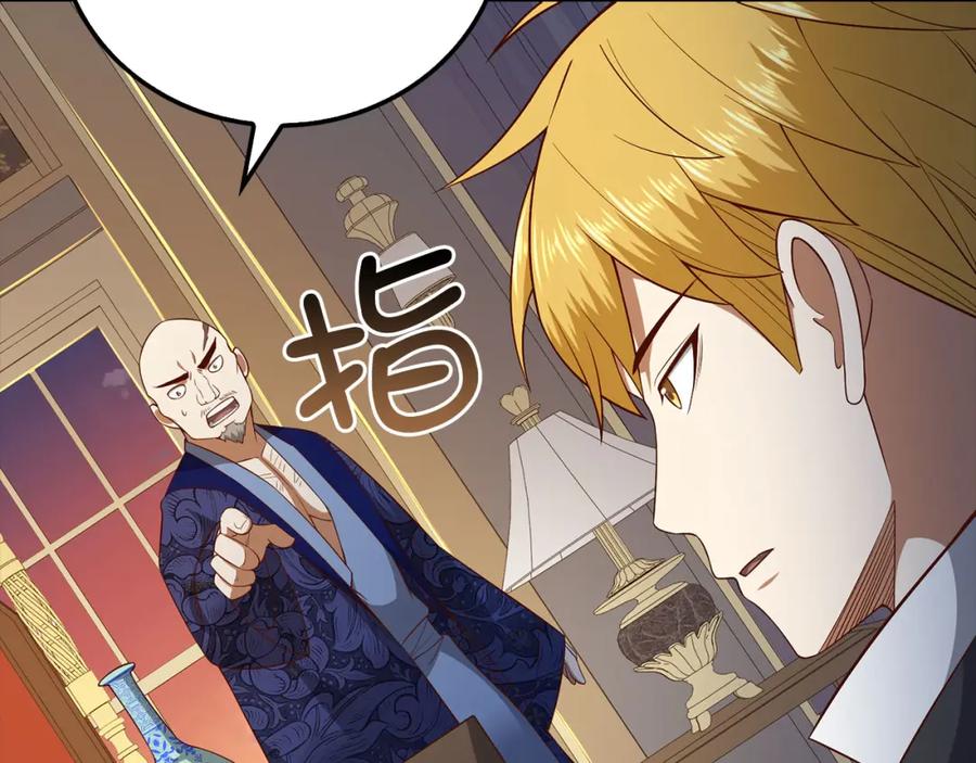 领主大人的金币用不完 - 第100话 偷袭 - 第75张图