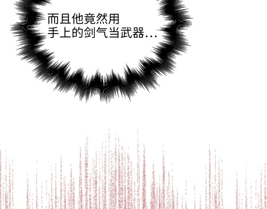 领主大人的金币用不完 - 第100话 偷袭 - 第47张图