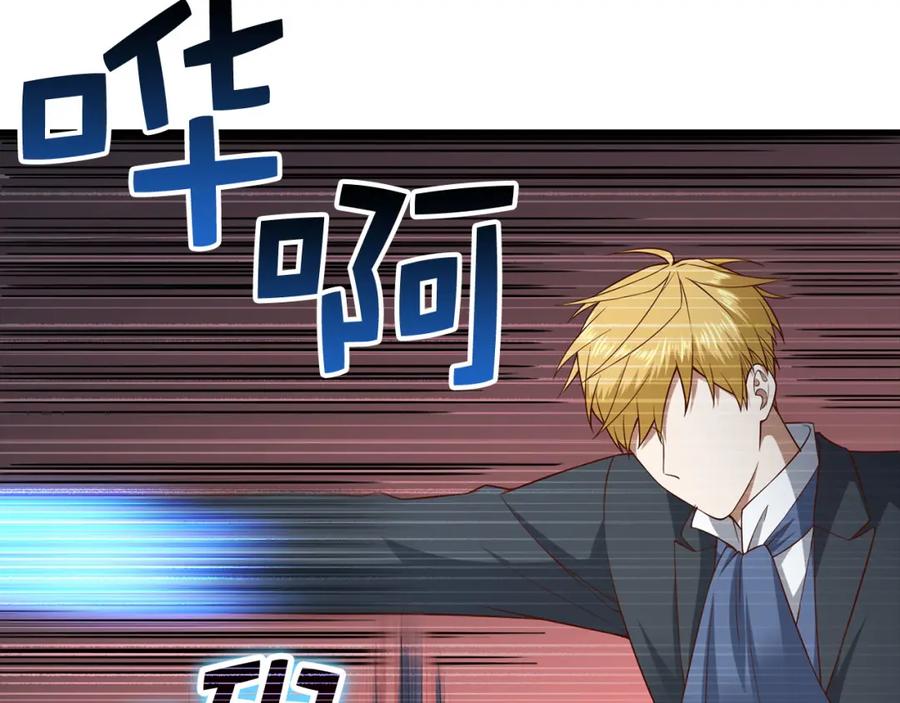 领主大人的金币用不完 - 第100话 偷袭 - 第43张图