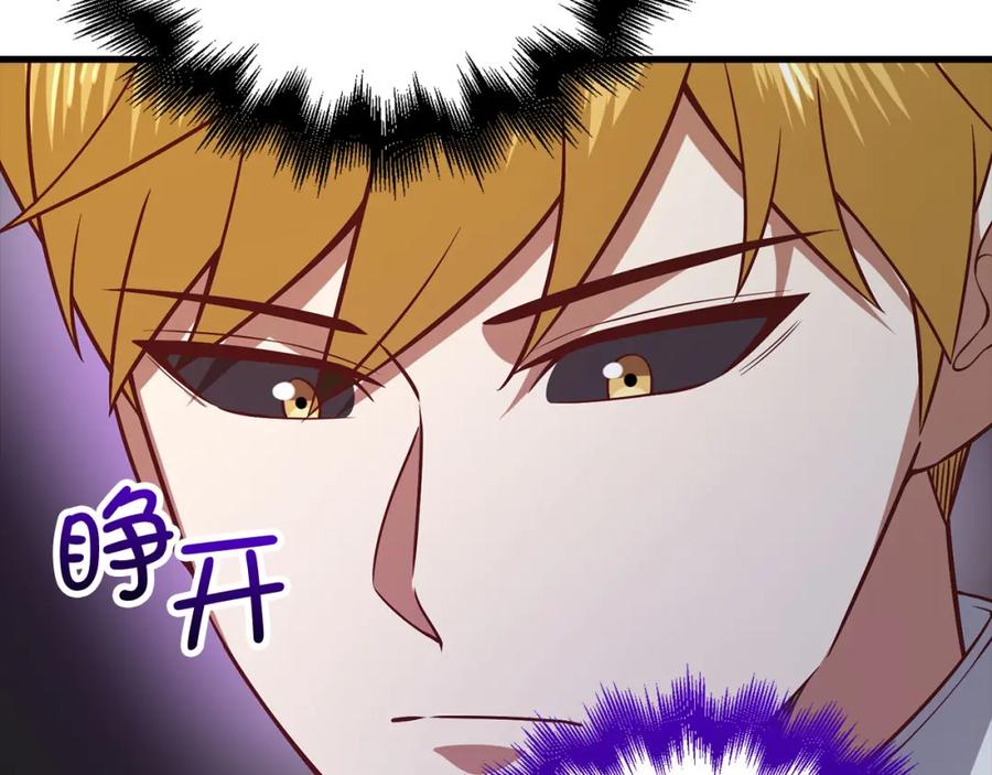 领主大人的金币用不完 - 第100话 偷袭 - 第122张图