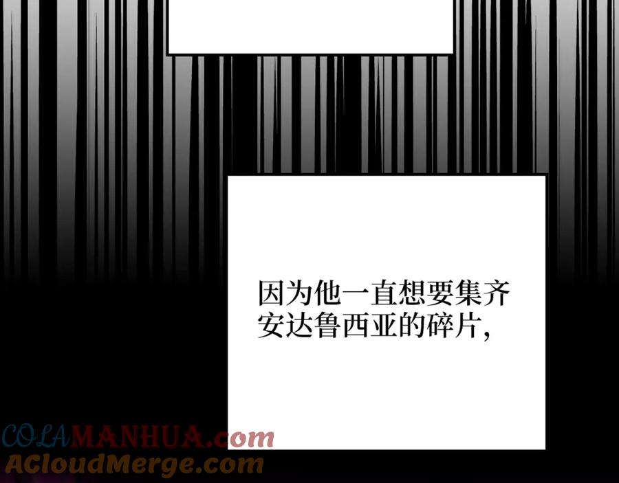 领主大人的金币用不完 - 第100话 偷袭 - 第149张图