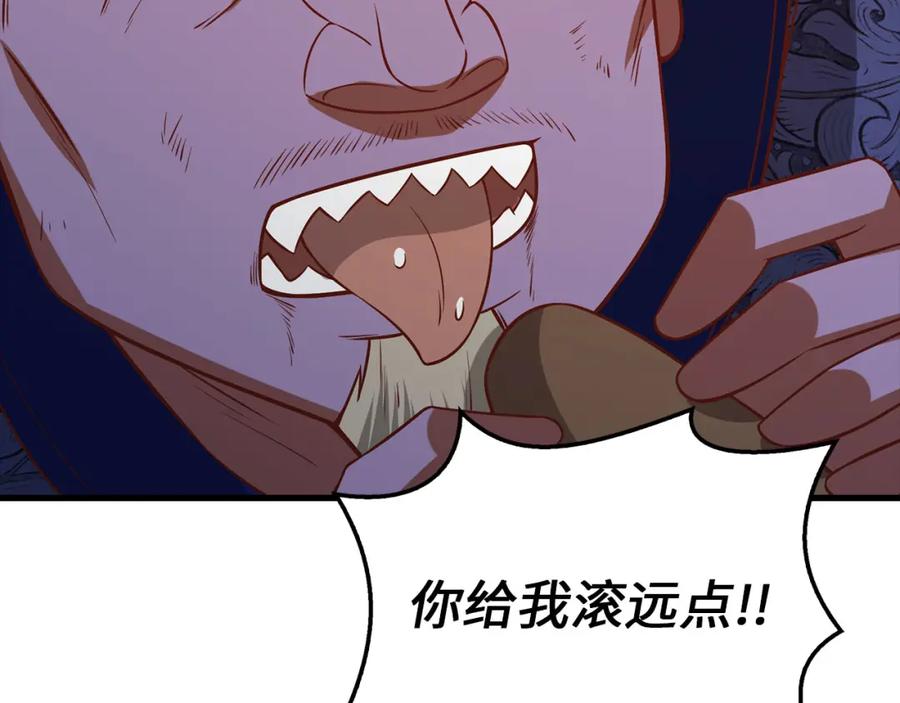 领主大人的金币用不完 - 第100话 偷袭 - 第184张图