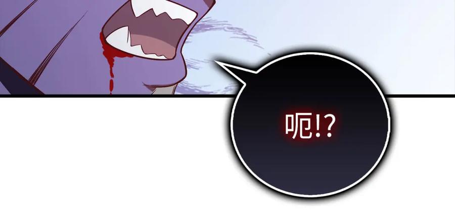 领主大人的金币用不完 - 第100话 偷袭 - 第135张图