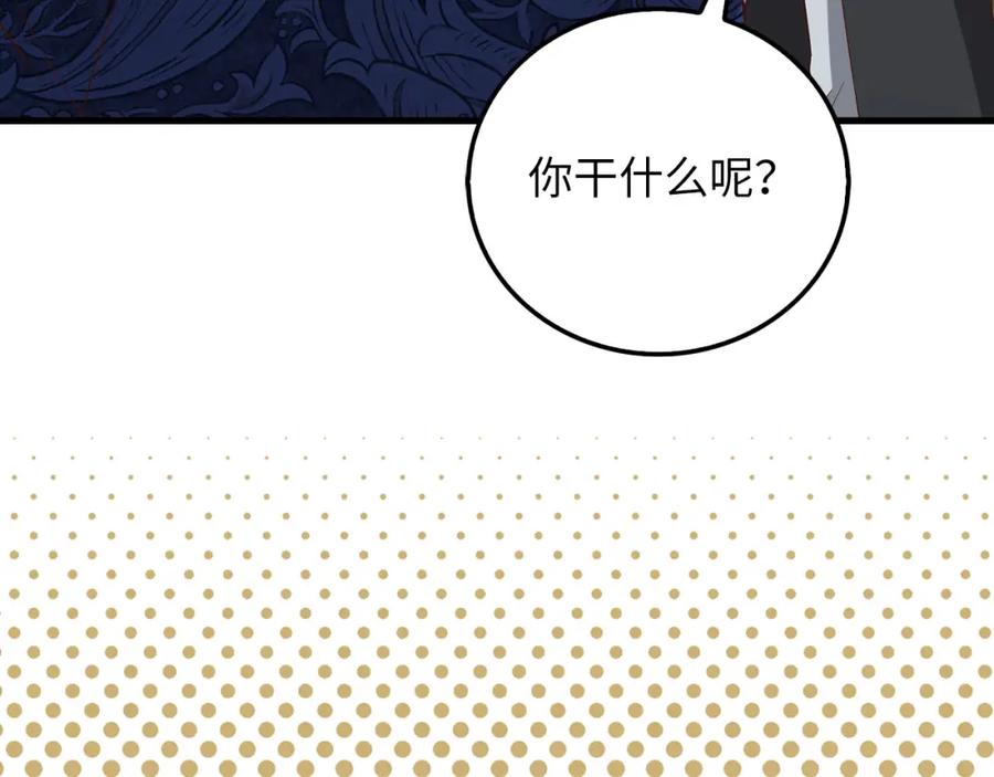 领主大人的金币用不完 - 第100话 偷袭 - 第182张图