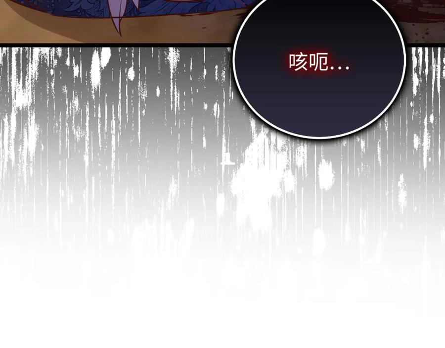 领主大人的金币用不完 - 第100话 偷袭 - 第111张图