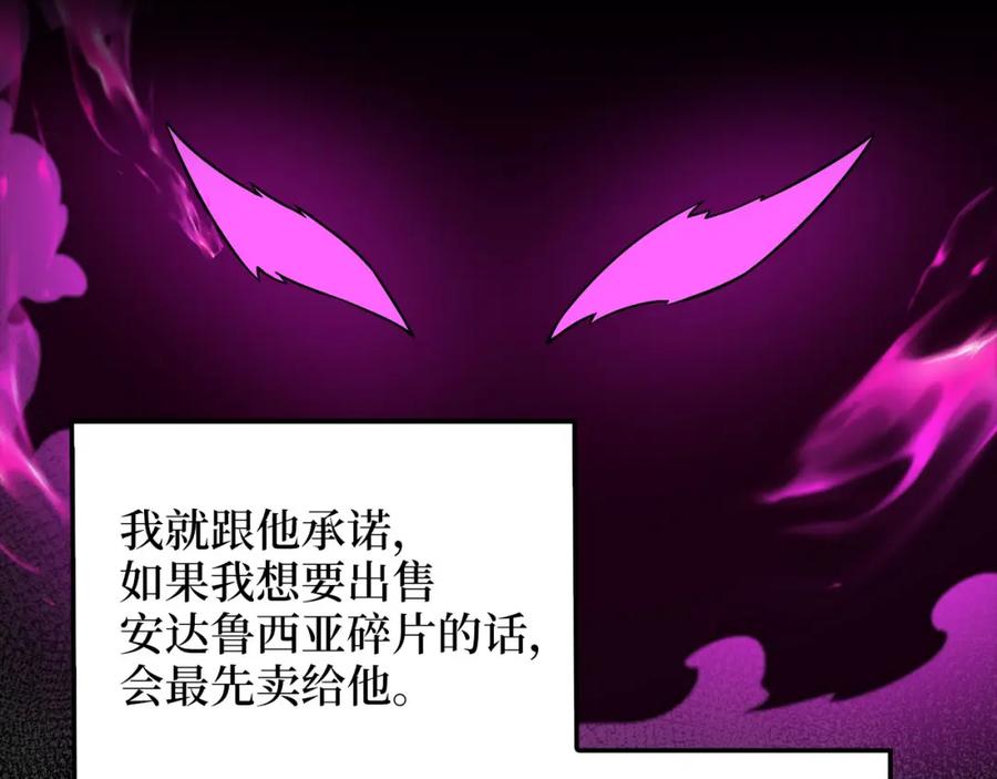 领主大人的金币用不完 - 第100话 偷袭 - 第150张图