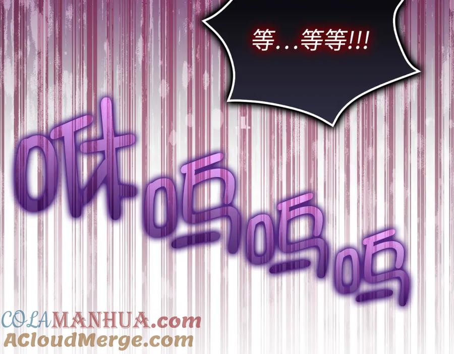 领主大人的金币用不完 - 第100话 偷袭 - 第145张图