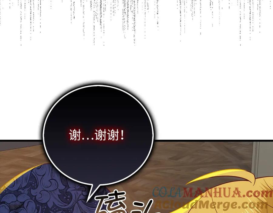 领主大人的金币用不完 - 第100话 偷袭 - 第177张图