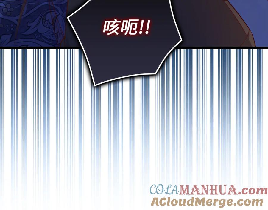 领主大人的金币用不完 - 第100话 偷袭 - 第93张图