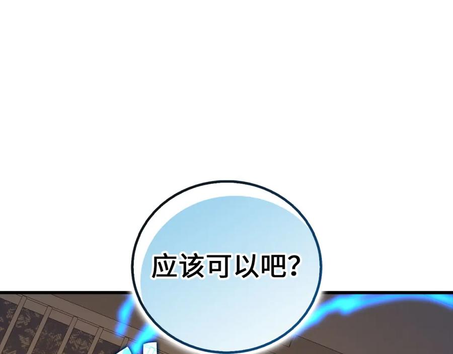 领主大人的金币用不完 - 第100话 偷袭 - 第102张图