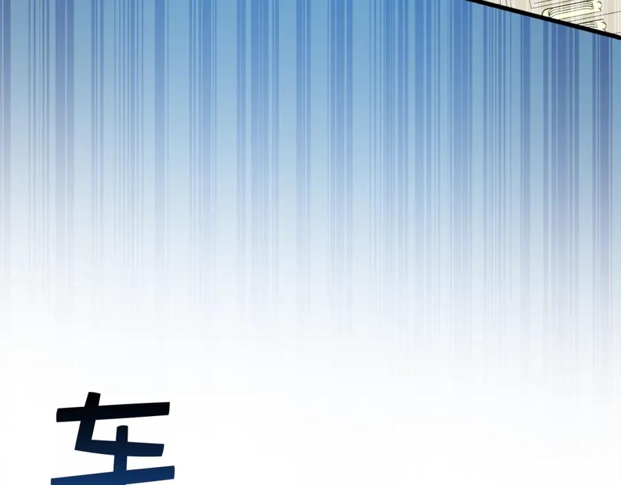 领主大人的金币用不完 - 第100话 偷袭 - 第8张图