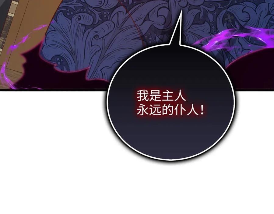 领主大人的金币用不完 - 第100话 偷袭 - 第166张图