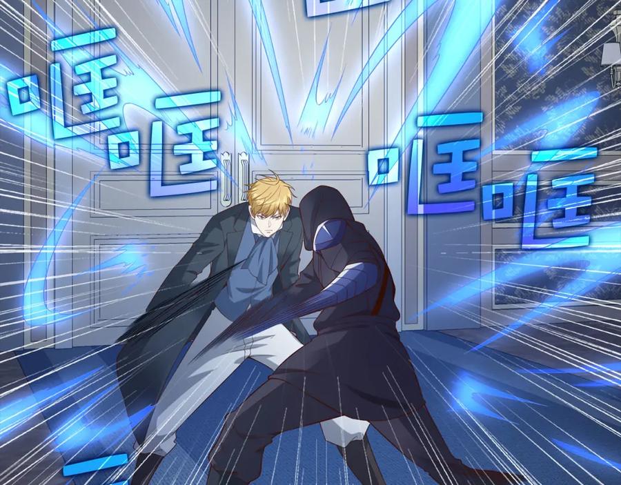 领主大人的金币用不完 - 第100话 偷袭 - 第38张图