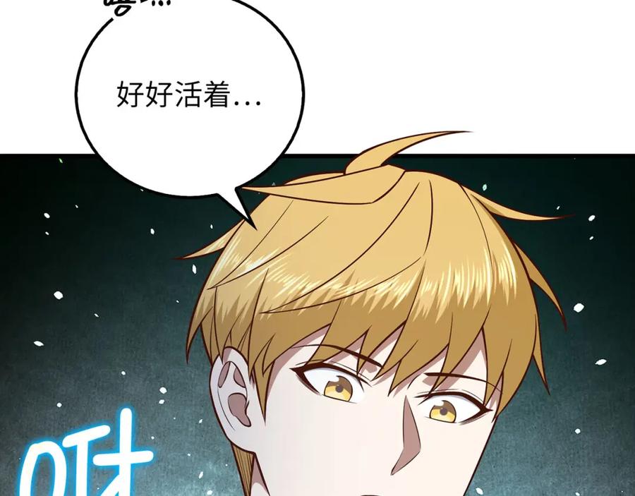 领主大人的金币用不完 - 第100话 偷袭 - 第100张图