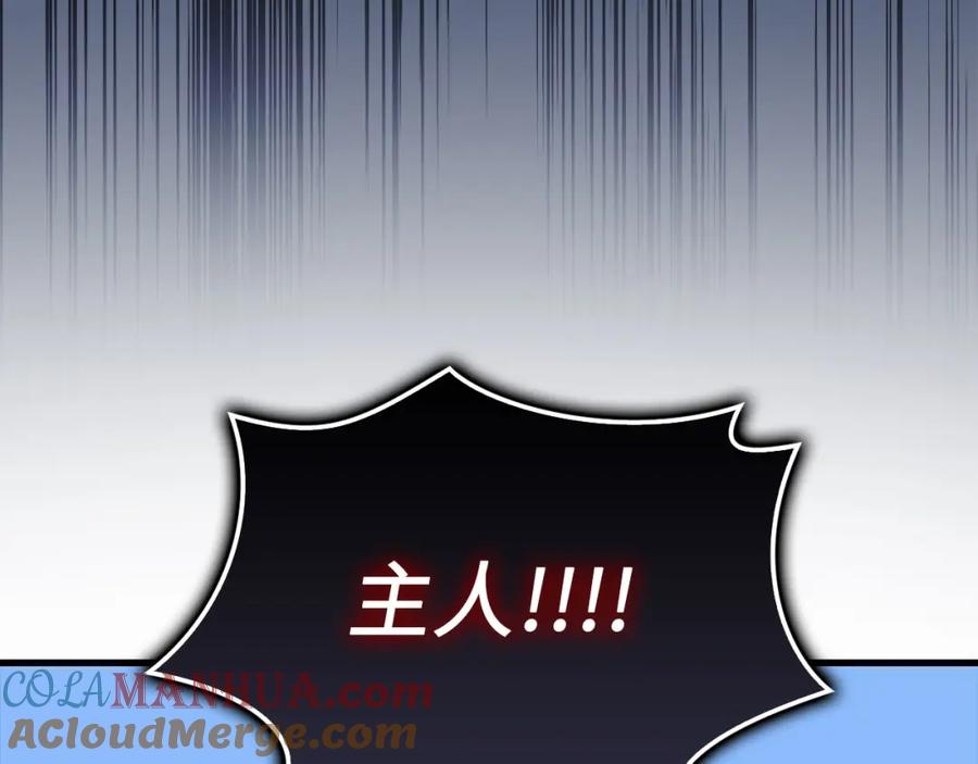 领主大人的金币用不完 - 第100话 偷袭 - 第161张图